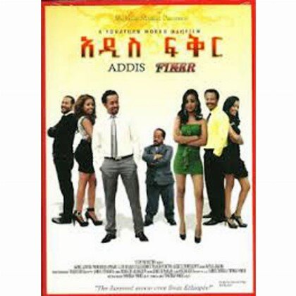 Addis Fikir - Mereb.Shop - አዲስ ፍቅር