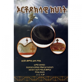 Orthodoksawi Kihnet
