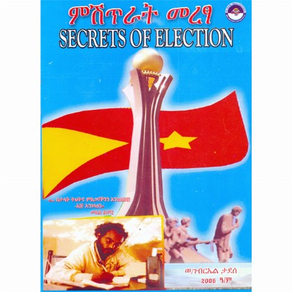 Secrets of Election - Mereb.Shop - ምሽጥራት መረፃ