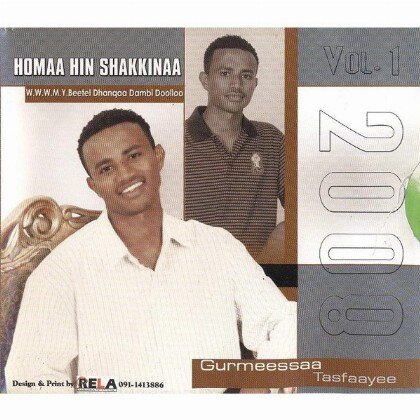 Homaa Hin Shakkinaa - Mereb.Shop