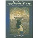 Thumbnail view: Ethiopia's Hidden Treasures ( A guide to the paintings of remote churches of Ethiopia) - Mereb.Shop