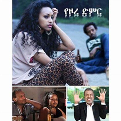 YeZore Dimir - Mereb.Shop - የዞረ ድምር