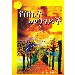 Thumbnail view: Yesiket Mengedoch Ena Dezideirata 6 (Two books under one binding) - Mereb.Shop - የስኬት መንገዶችና ዴዚዴራታ ፮ (ሁለት መጽሐፍ በአንድ)