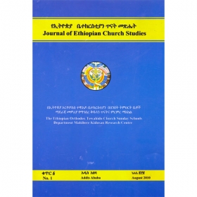 Journal of Ethiopian Church Studies (No. 1)