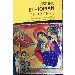 Thumbnail for Visiting Ethiopian Churches