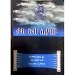 Thumbnail view: Kal Ab Hiyaw - Mereb.Shop - ቃል አብ ሕያው