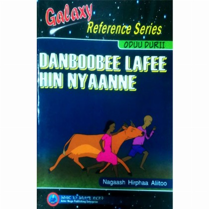 DANBOOBEE LAFEEE  HIN  NYAANNE