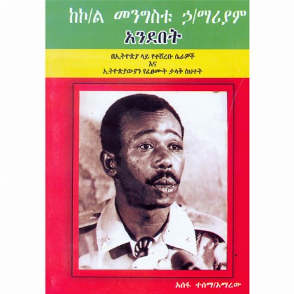 KeColonel Mengistu H/Mariam Andebet