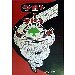 Thumbnail view: Gizitina Gizot - Mereb.Shop - ግዝትና ግዞት