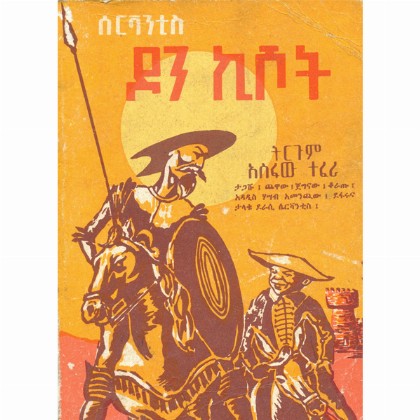 Don Quixote