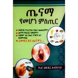 Tenama YeMehon Misitir