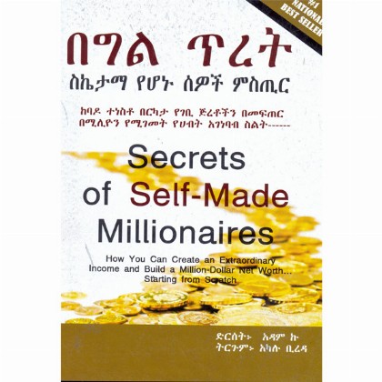 Begil tiret Siketama Yehonu Sewoch Mistir (Secrets of self-made Millionaires)