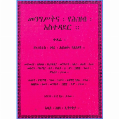 Mingestina Ye'hizeb astedadere