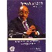 Thumbnail for KeMeles Andebet (1983-2004)