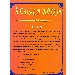 Thumbnail for Areru ena Ertrawiw Asegedom (Two books in one binding)