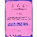Thumbnail for Areru ena Ertrawiw Asegedom (Two books in one binding)