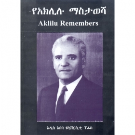 Aklilu Remembers