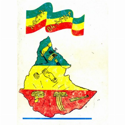 Abironet BeEthiopia