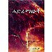 Thumbnail view: Hadramawt - Mereb.Shop