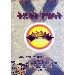 Thumbnail for Kidusat Si'elat