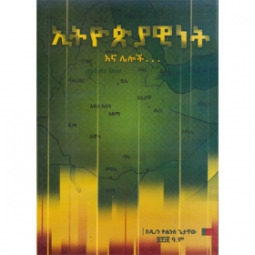Ethiopianwinet Ena Leloch...