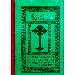 Thumbnail view: Zikre Abew (Mel'kea Gubae) - Mereb.Shop - ዝክረ አበው (መልክአ ጉባኤ)