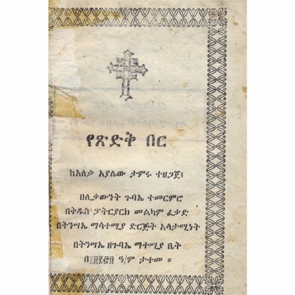 Yetsidik Ber