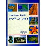 Geography of nations and cities in the Bible