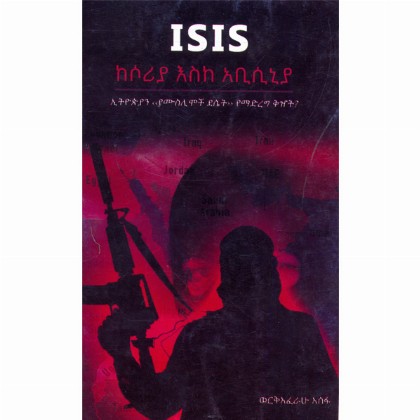 ISIS KeSyria eske Abyssinia - Mereb.Shop - ISIS ከሶሪያ እስከ አቢሲኒያ