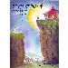 Thumbnail for YeBereha Minchoch (Malankarawyan)
