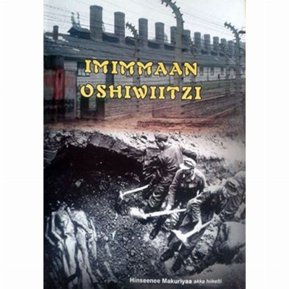 Imimmaan Oshiwiitzi - Mereb.Shop