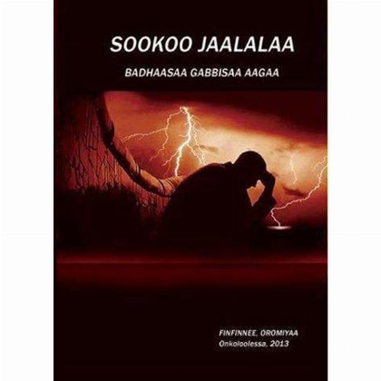 Sookoo Jaalalaa - Mereb.Shop
