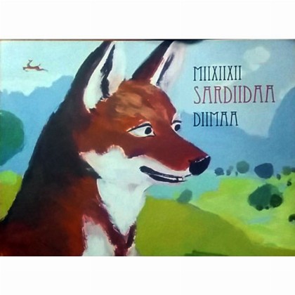 MIIXIIXII SARDIIDAA DIIMAA - Mereb.Shop