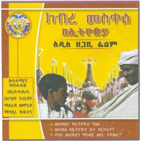 Kibre Meskel BeEthiopia