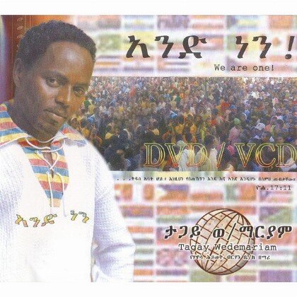 We are One! - Mereb.Shop - አንድ ነን