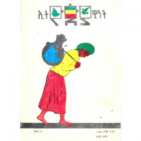 Ethiopiyawinet