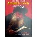Thumbnail view: Ledekemech Nefis Memeriya - Mereb.Shop - ለደከመች ነፍስ መመሪያ