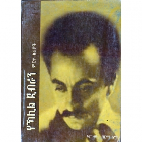 YeKhalil Jibran Mirt Sirawoch
