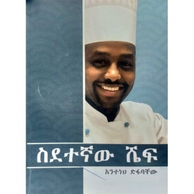 Sidetegnaw Chef