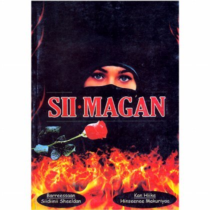 SII MAGAN - Mereb.Shop