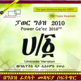 Power Ge'ez  - Ethiopic Font Typing Software