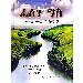 Thumbnail view: Felege Gis - Mereb.Shop - ፈለገ ግስ (ግዕዝ ትግርኛ አማርኛ)