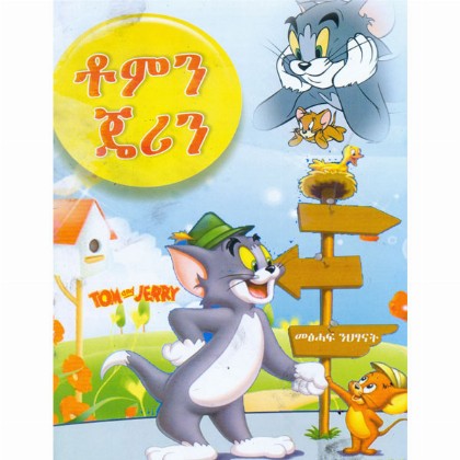 Tomin Jerryin