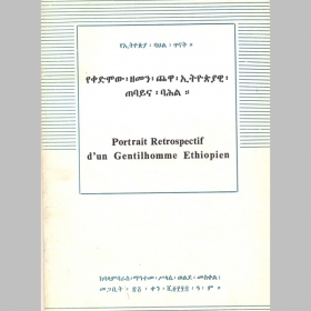 YeKedmow Zemen Chewa Ethiopiyawi Tebayna Bahil