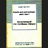 YeKedmow Zemen Chewa Ethiopiyawi Tebayna Bahil