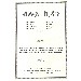 Thumbnail for Biluy Kidan ( Simintu Bihere Orit the Metshafe Kufale)
