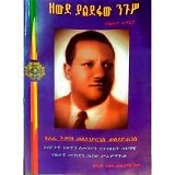 Zewid Yaldefaw Nigus (Yelewit Hawariya)