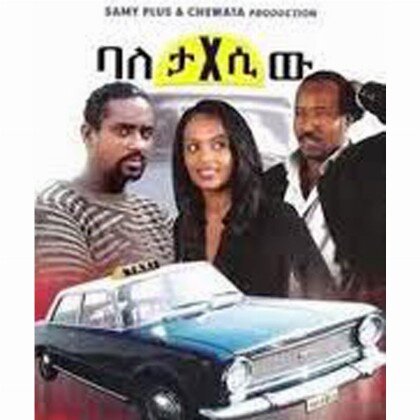 Bale Taxiw - Mereb.Shop - ባለ ታክሲው