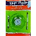 Thumbnail view: Yestom Ta'em - Mereb.Shop - የፆም ጣዕም