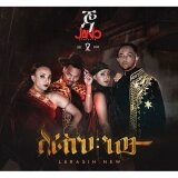 Jano (Lerasih New)